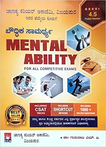 Mental Ability book by Bulbule Karnataka PSI best books list