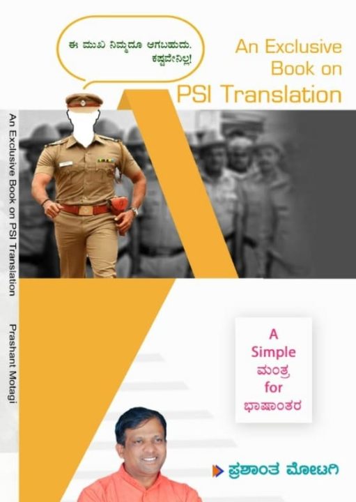Karnataka PSI best books list PSI Translation by Prashant Motagi 