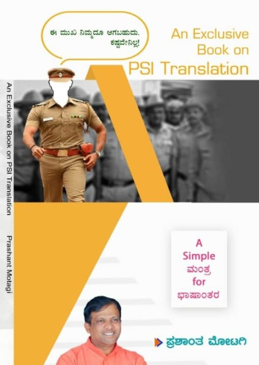 Karnataka PSI Best Books List 2025 Karnataka PSI best books list PSI Translation by Prashant Motagi