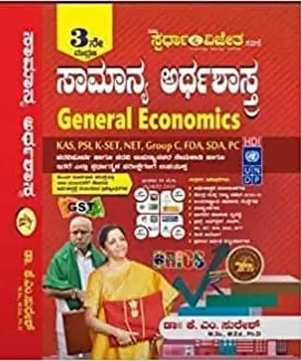 Samanya Arthashastra by KM Suresh
