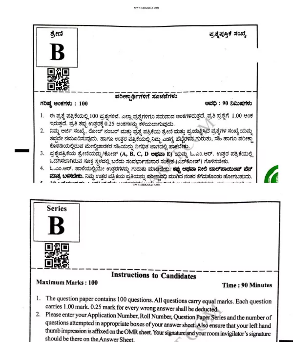 Karnataka Civil PC (NHK) Question Paper PDF Download 17-11-2019