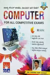 Computer Literacy KPTCL Junior Assistant Best Book List
