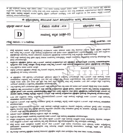 KPSC SDA Question Papers PDF Download with key answers