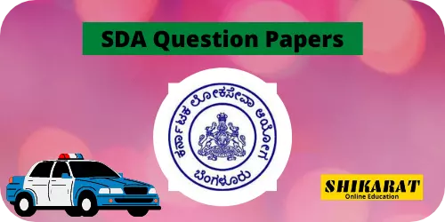 SDA Question Papers PDF Download