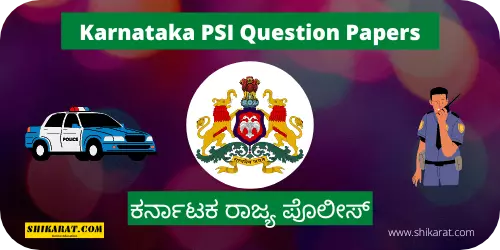 Karnataka PSI Question Papers