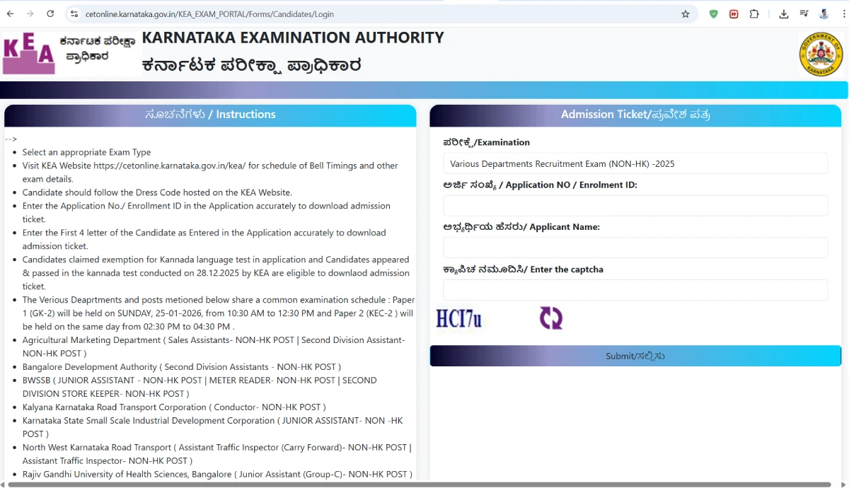 KEA SDA Admit Card 2026 Download page