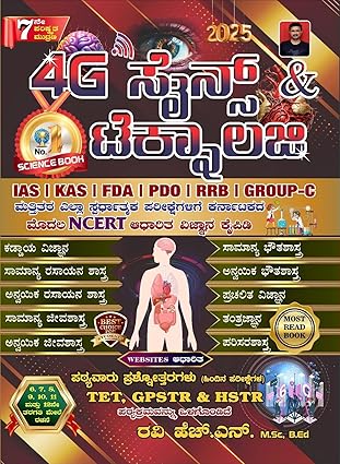 4G Science & Technology by Ravi H N