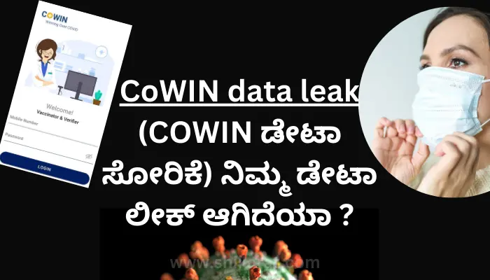 CoWIN data leak