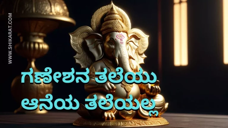 Ganesha's head is not an elephant's head