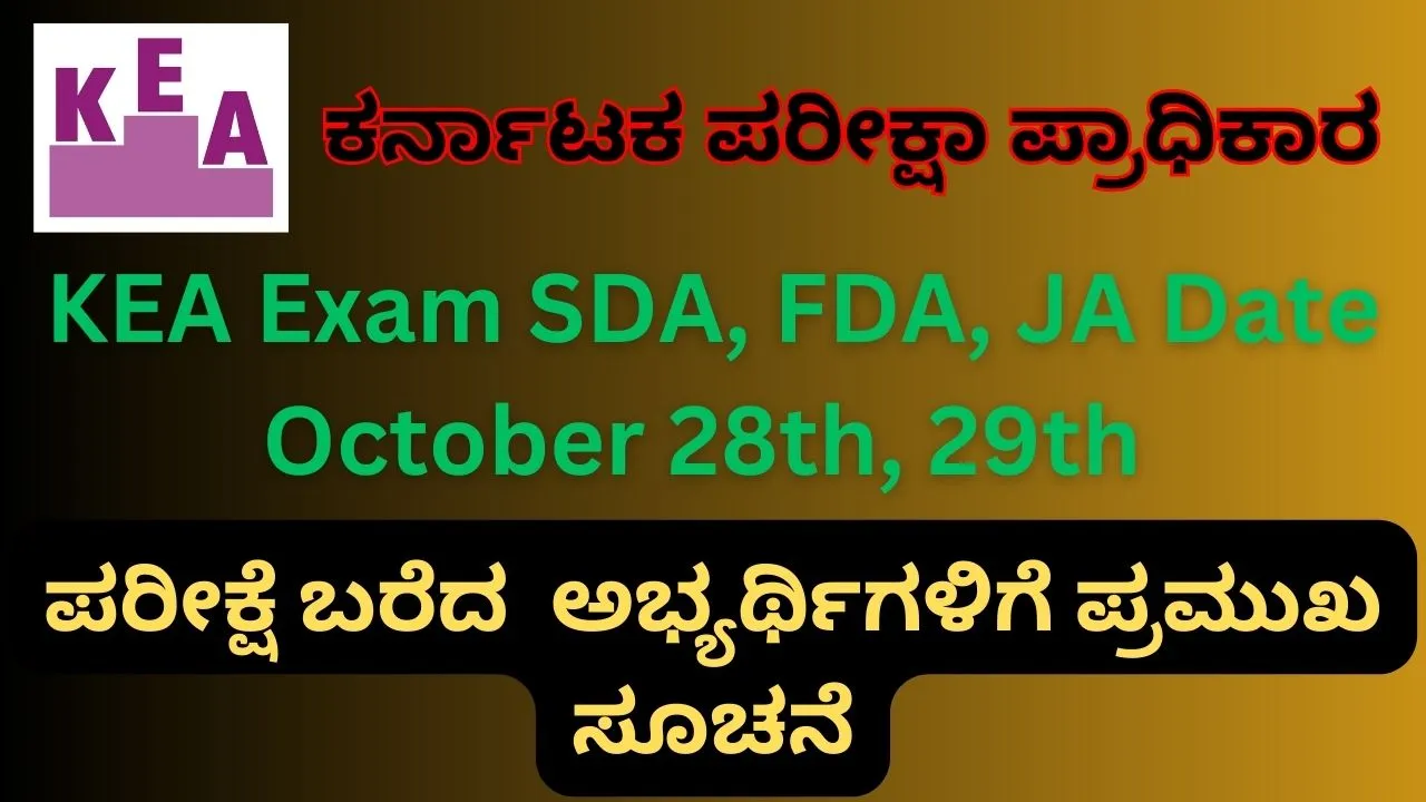 Important Notice for Candidates who Appeared for KEA Exam Dated October 28th, 29th