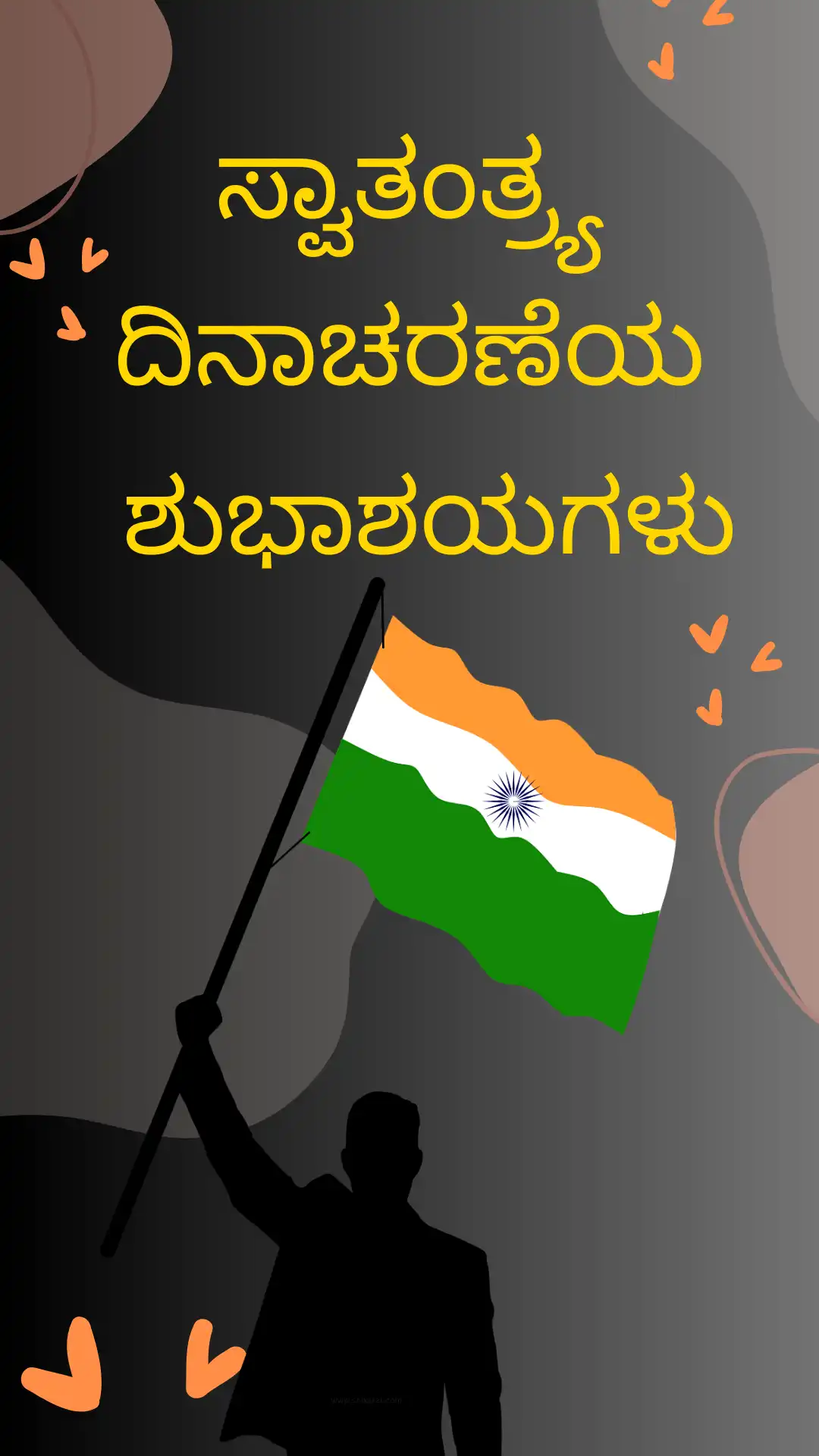Independence Day wishes in Kannada whatsapp image