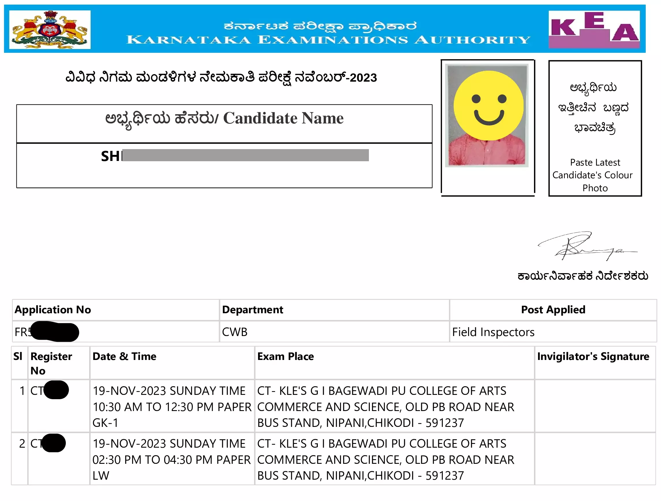 KEA Admit Card Download