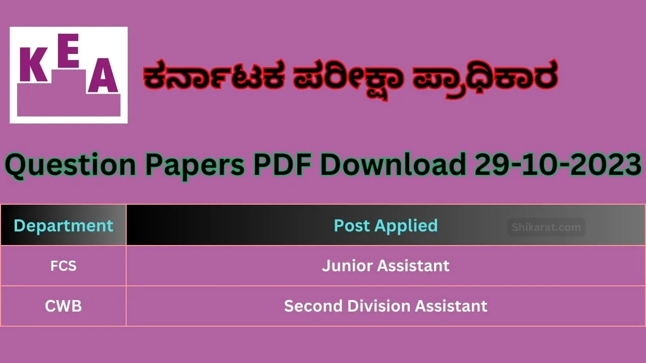 KEA SDA and Junior Assistant Question Papers PDF Download 29-10-2023 KEA Question Papers PDF Download 29-10-2023