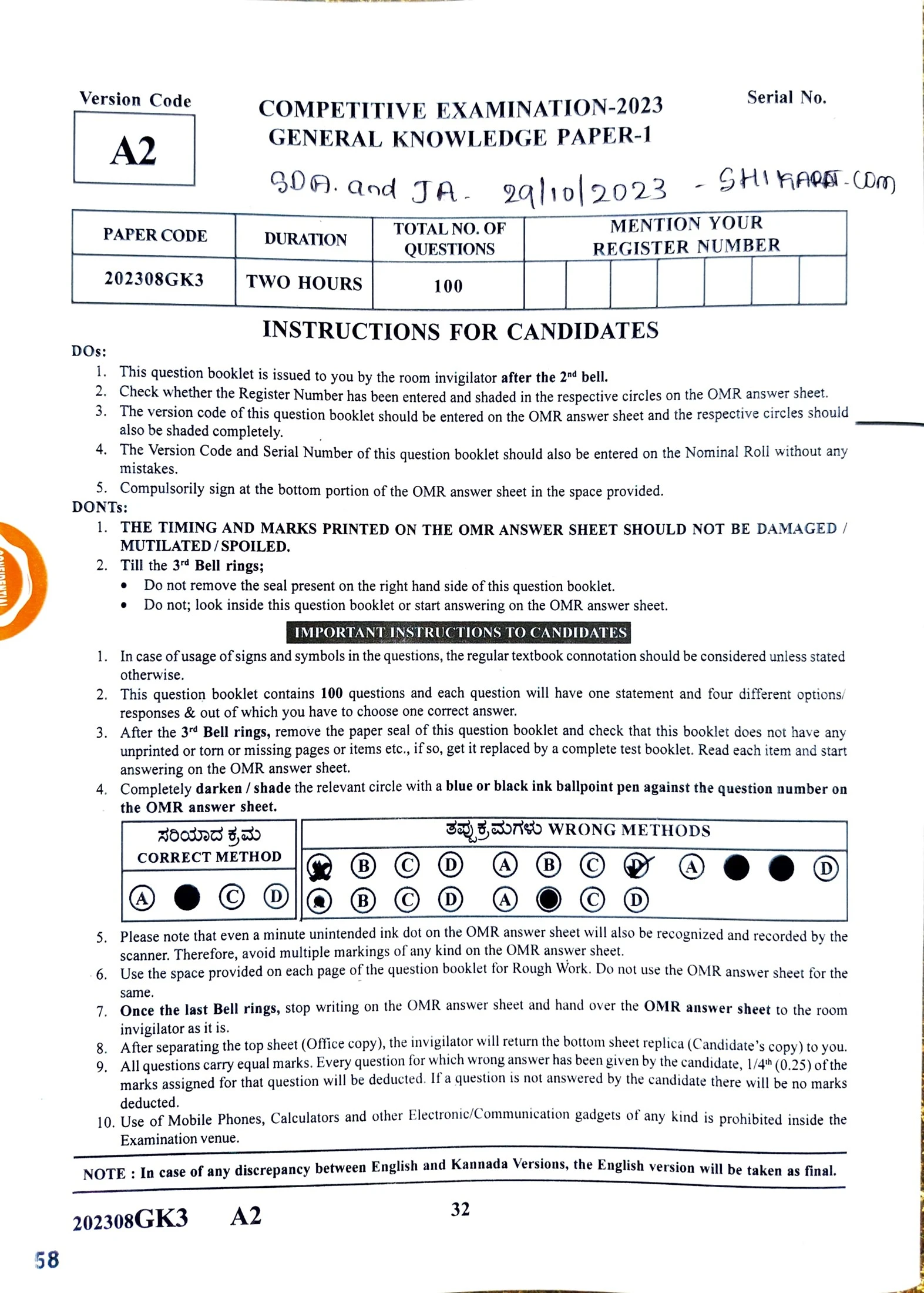 KEA SDA and Junior Assistant Question Papers PDF Download 29-10-2023 KEA SDA JA GK paper 1 download 29-10-2023