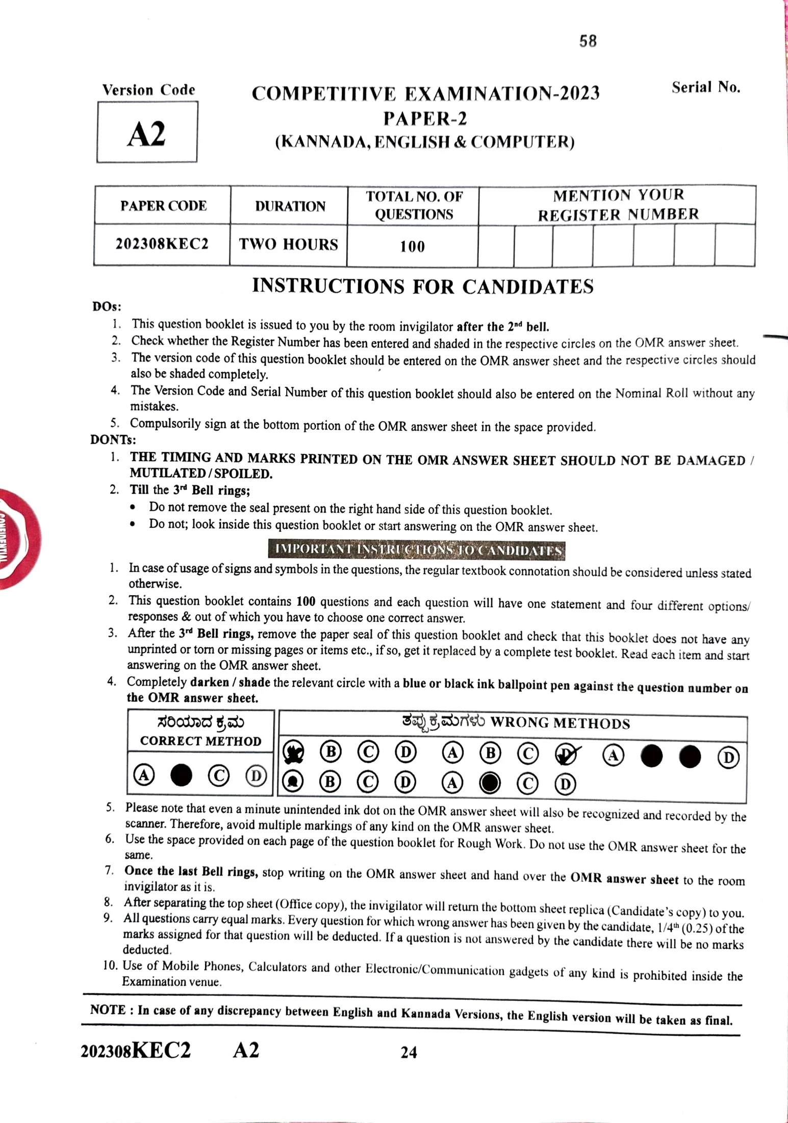KEA SDA and Junior Assistant Question Papers PDF Download 29-10-2023 KEA SDA and JA Papper-2 Communication Question Paper 29-10-2023 PDF Download