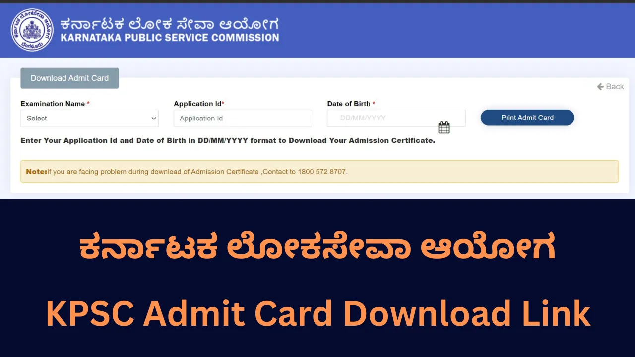 KPSC Admit Card Download Link