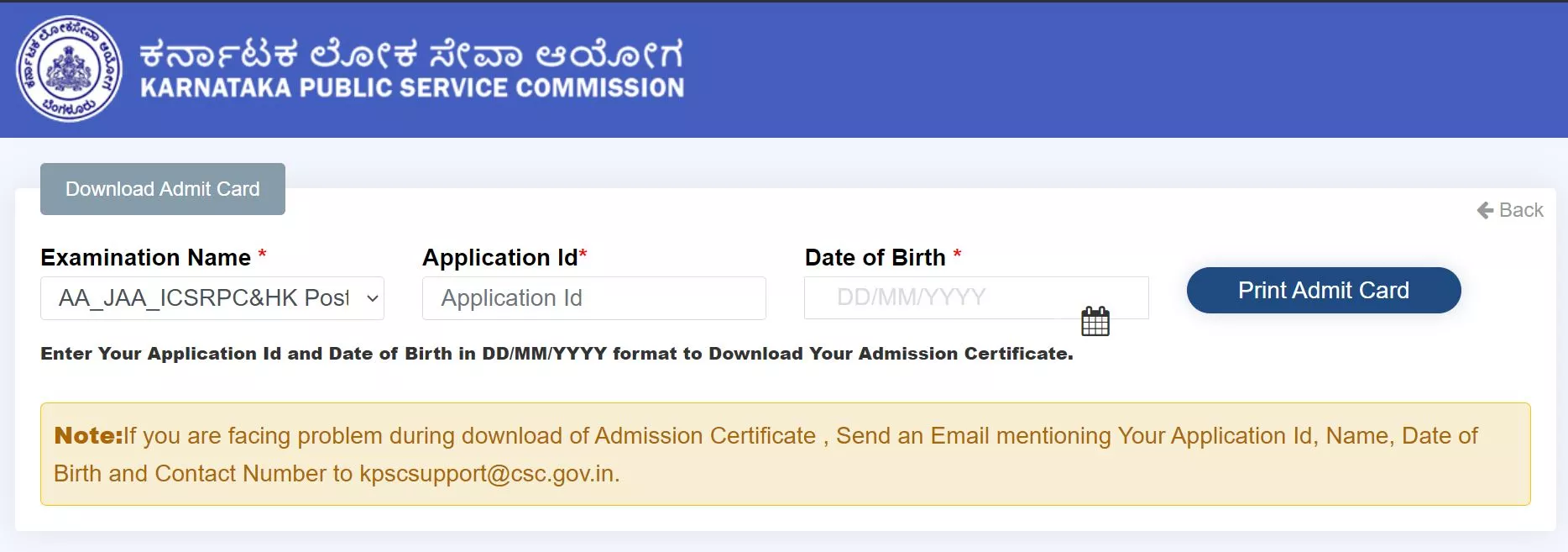 KPSC November 4th and 5th, 2023, Group-C Admit card download link