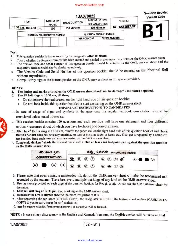 KPTCL Junior Assistant Question Paper 07-08-2022 with key answer