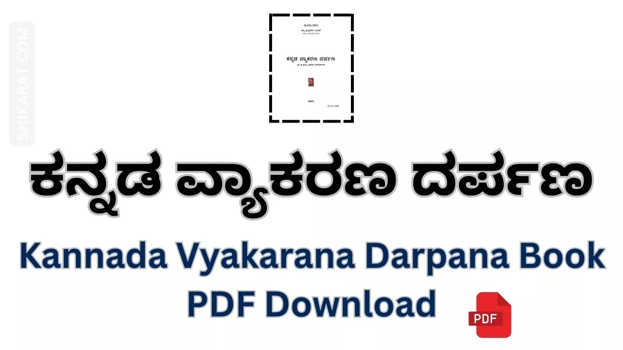 Kannada Vyakarana Darpana Book PDF Download
