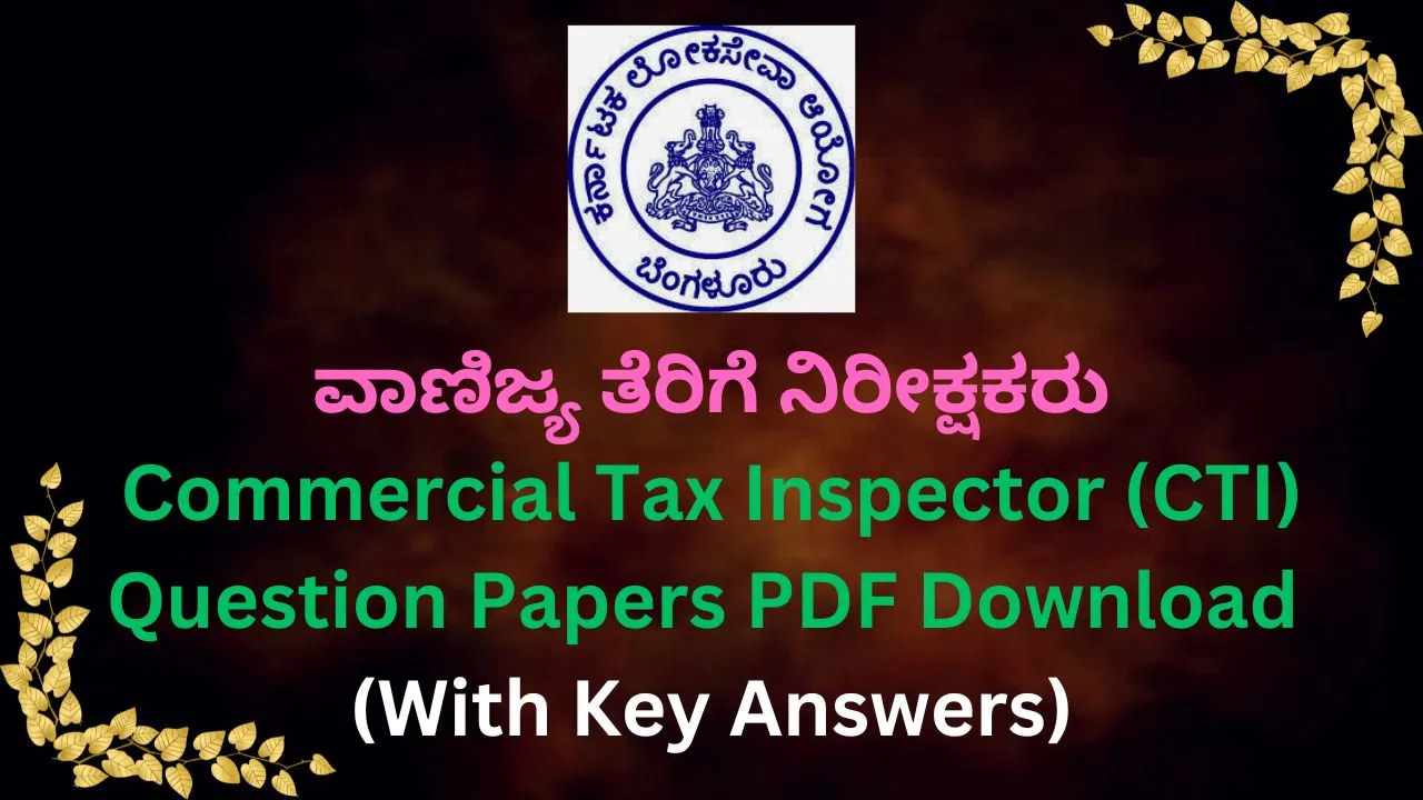 CTI Question Papers PDF Download