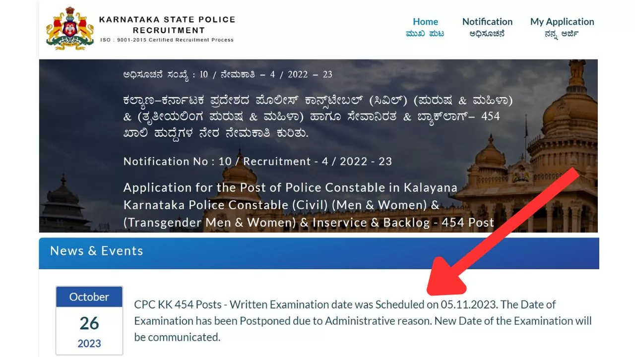 Karnataka HK Civil PC Exam Date Postponed