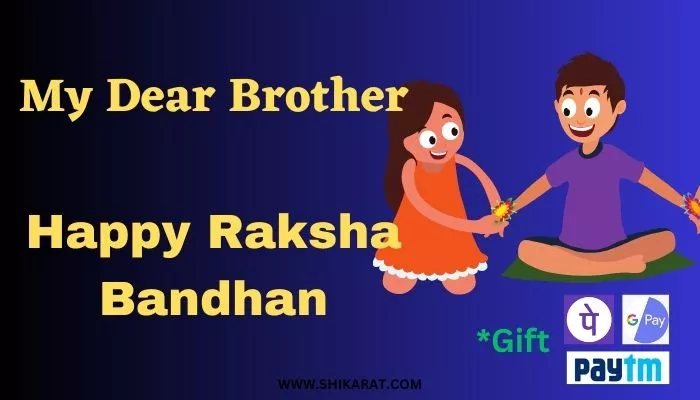 Raksha Bandhan Wishes