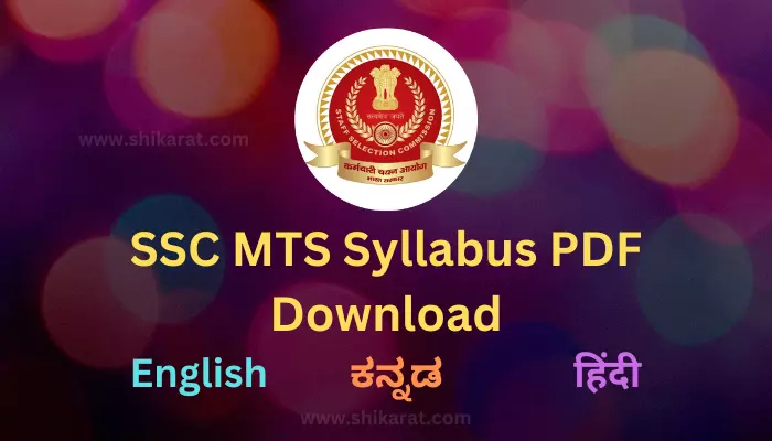 SSC MTS Syllabus PDF Download